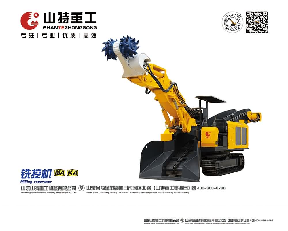 銑挖機