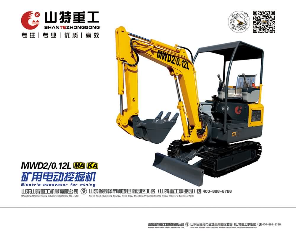 MWD2/0.12L礦用電動挖掘機